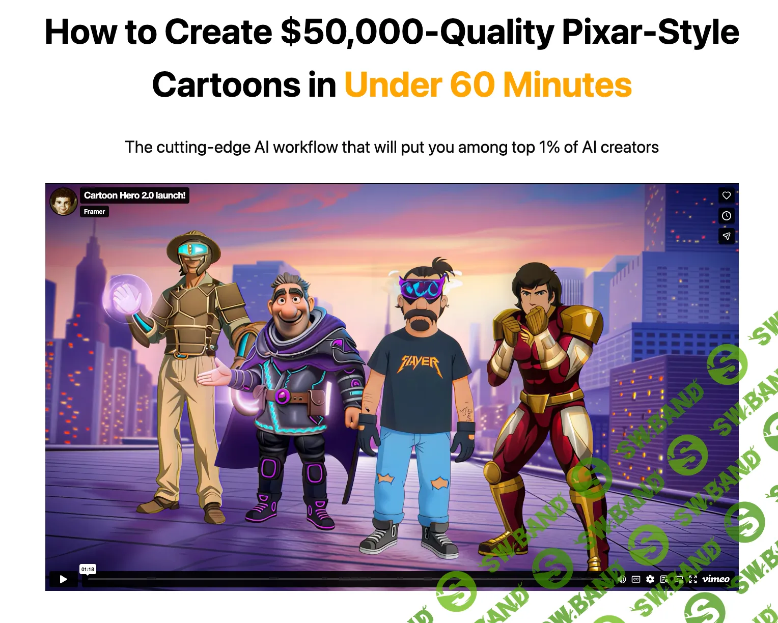 [0xFramer] Как создавать мультфильмы в стиле Pixar за 60 минут с помощью AI (2025)