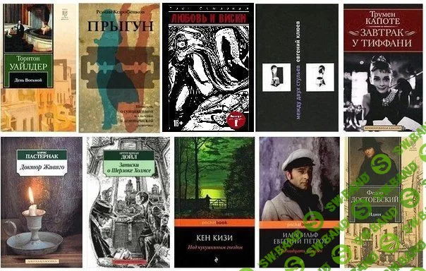 10 книг, которые зачитываются до дыр