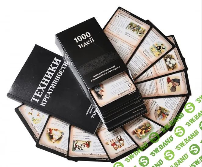 1000 идей 2.0 (расширенная и дополненная версия)