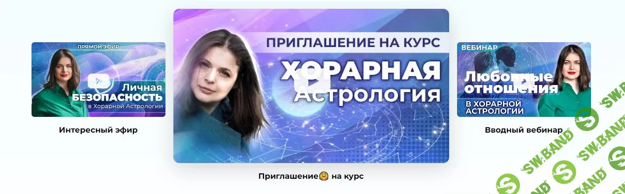 [11 Дом] Хорарная астрология (2023)