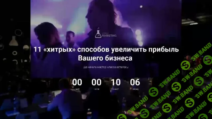 11 «хитрых» способов увеличить прибыль Вашего бизнеса