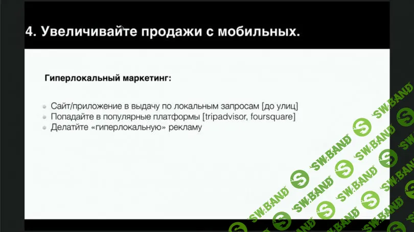 11 «хитрых» способов увеличить прибыль Вашего бизнеса