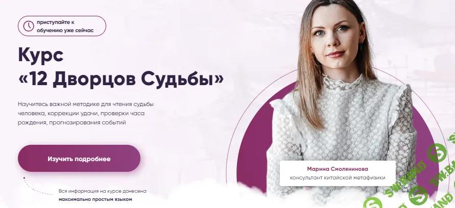 12 Дворцов судьбы [Марина Смолянинова]