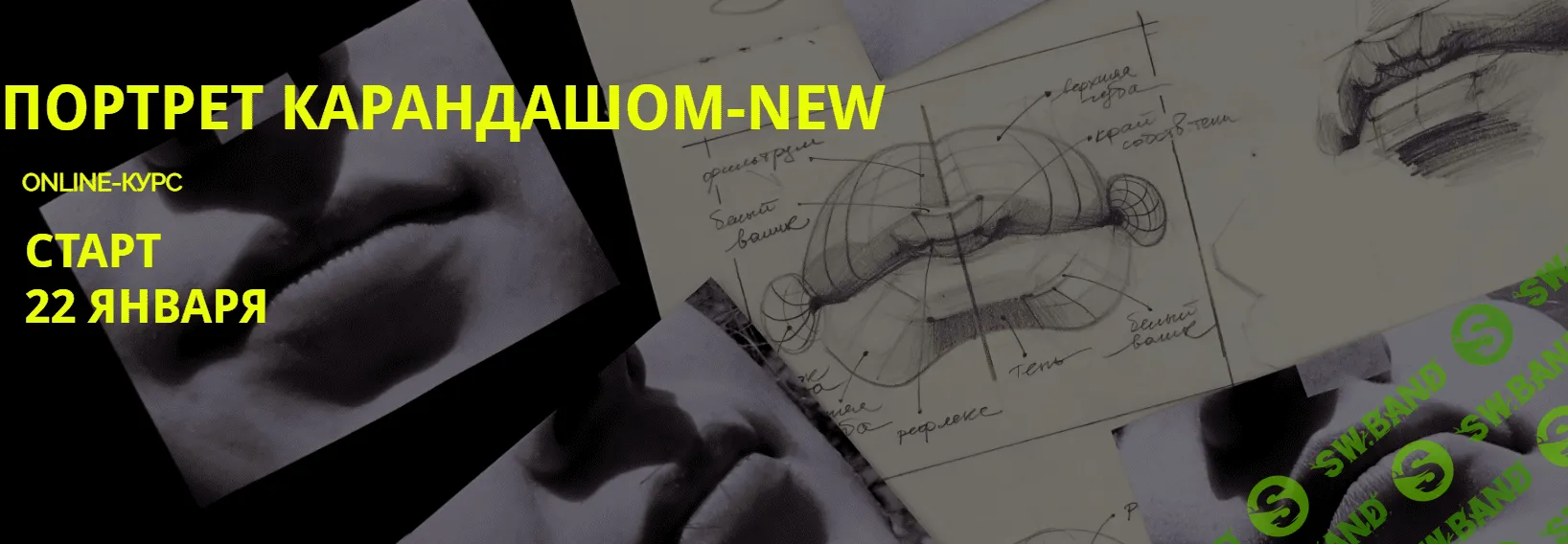 [13.SCHOOL] [Полина Ишханова] Портрет карандашом NEW! (2020)