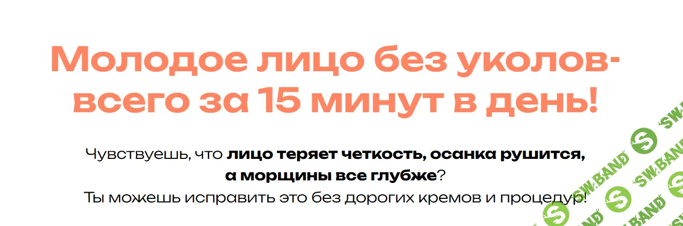 15 минут к молодости [Тариф Без чата] [Асель Елеуова]