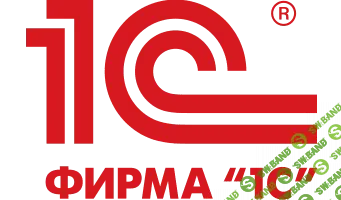 [1С] Документация фирмы 1С
