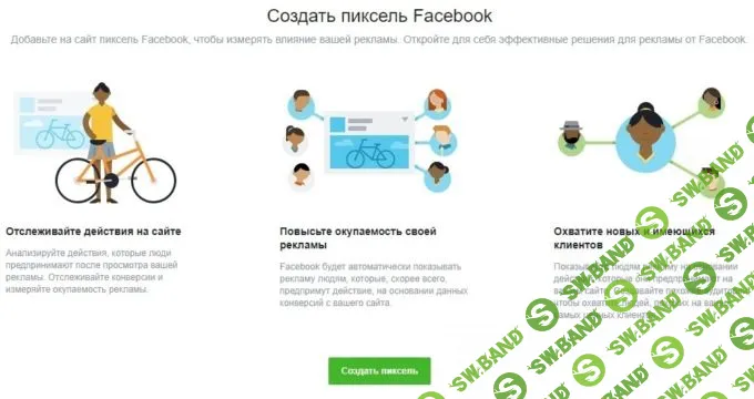 20 приемов в рекламе Facebook, которые мало кто использует