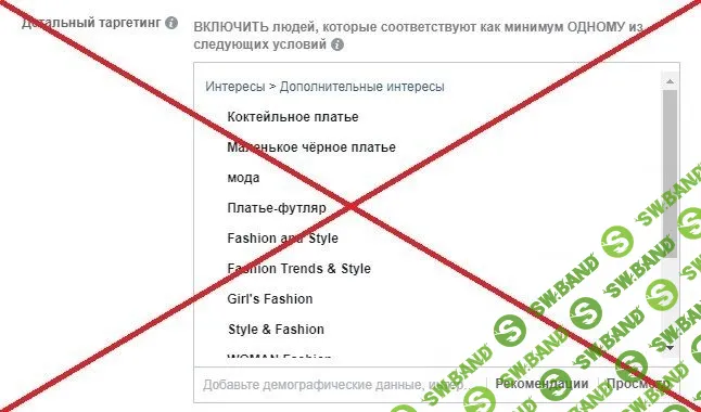 20 приемов в рекламе Facebook, которые мало кто использует