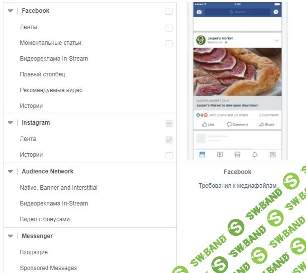 20 приемов в рекламе Facebook, которые мало кто использует