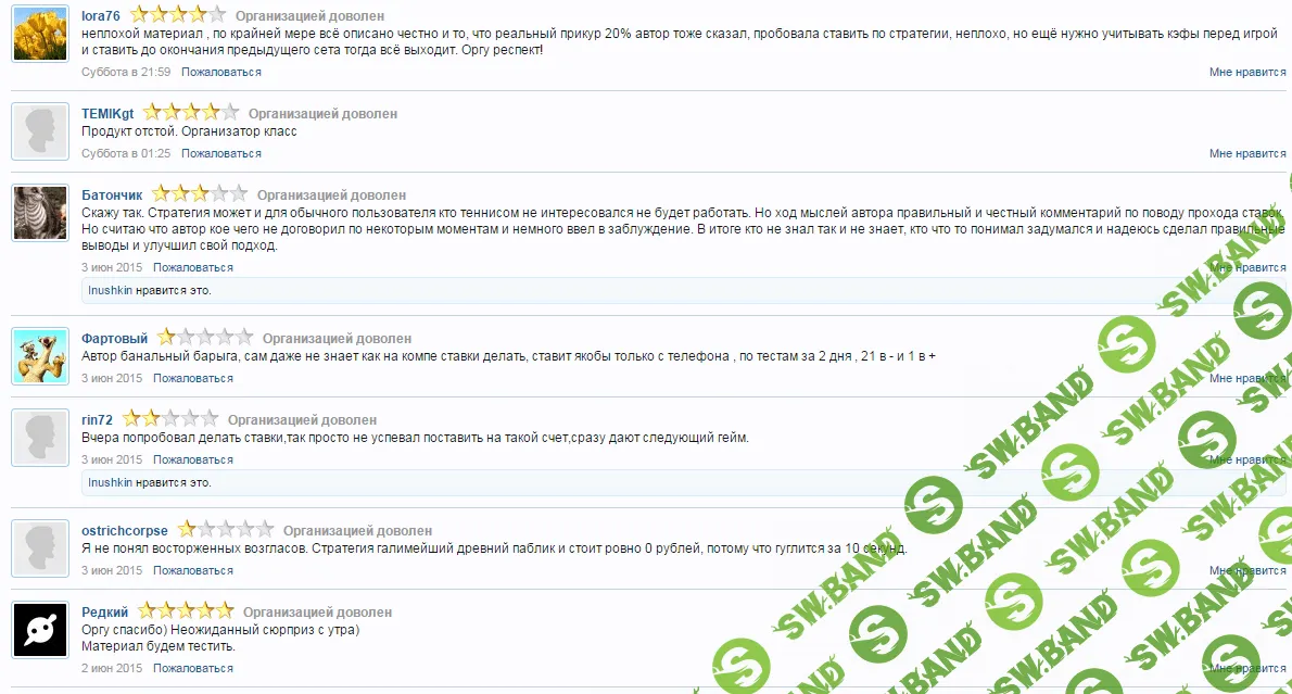 20000 рублей в день на ставках