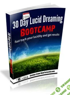 30-дневный учебный лагерь осознанных сновидений