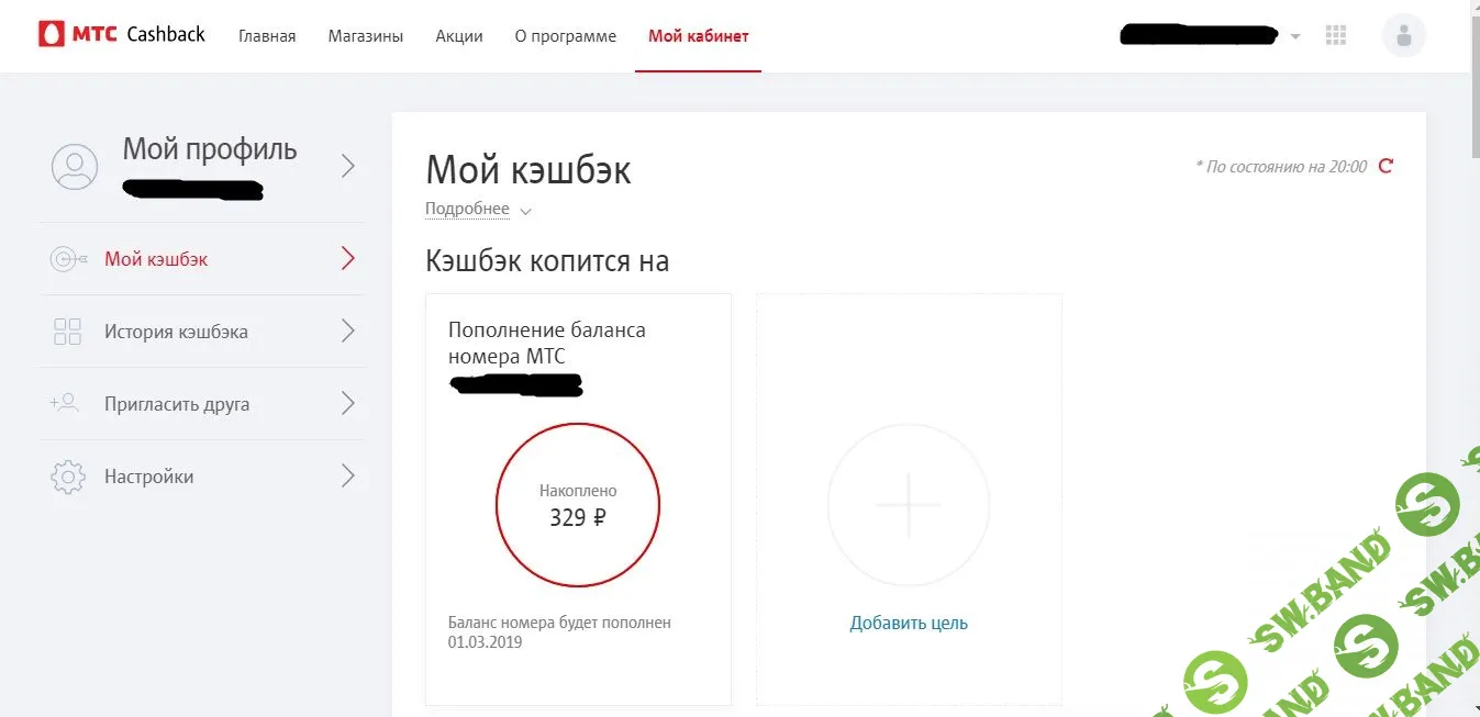 329 Рублей от МТС - Бесплатно ! ТОЛЬКО до 13.02.2019г.