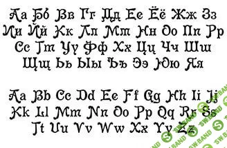 37 кириллизированных шрифтов