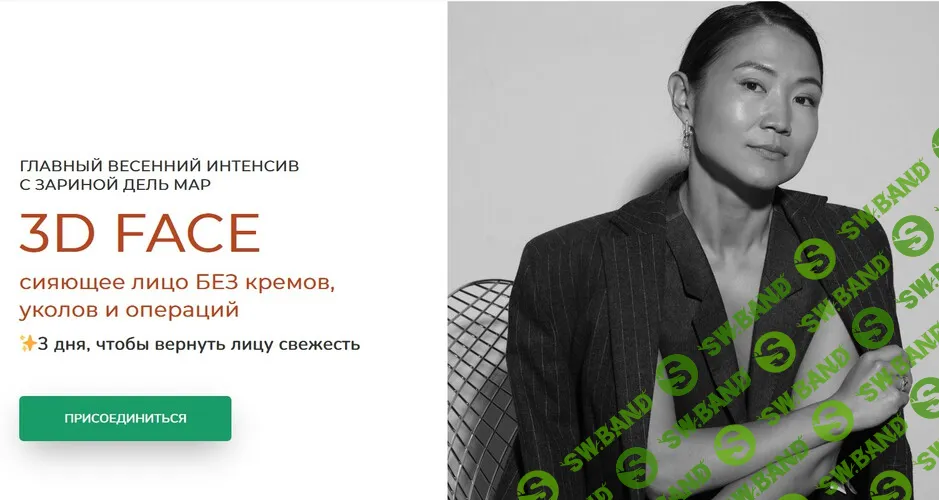 3D face [Zarina Del Mar] [Зарина Манаенкова]