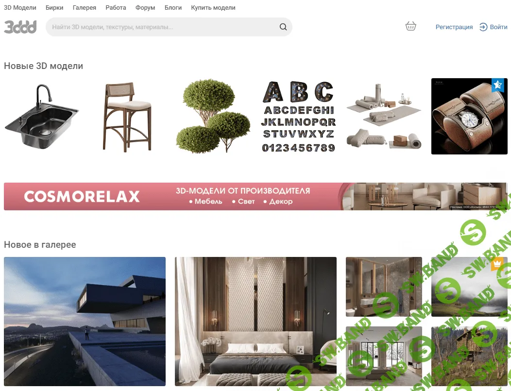 [3ddd.ru] Сборник 3d моделей. Часть 95 (3dsMax + Corona + Vray) (2024)