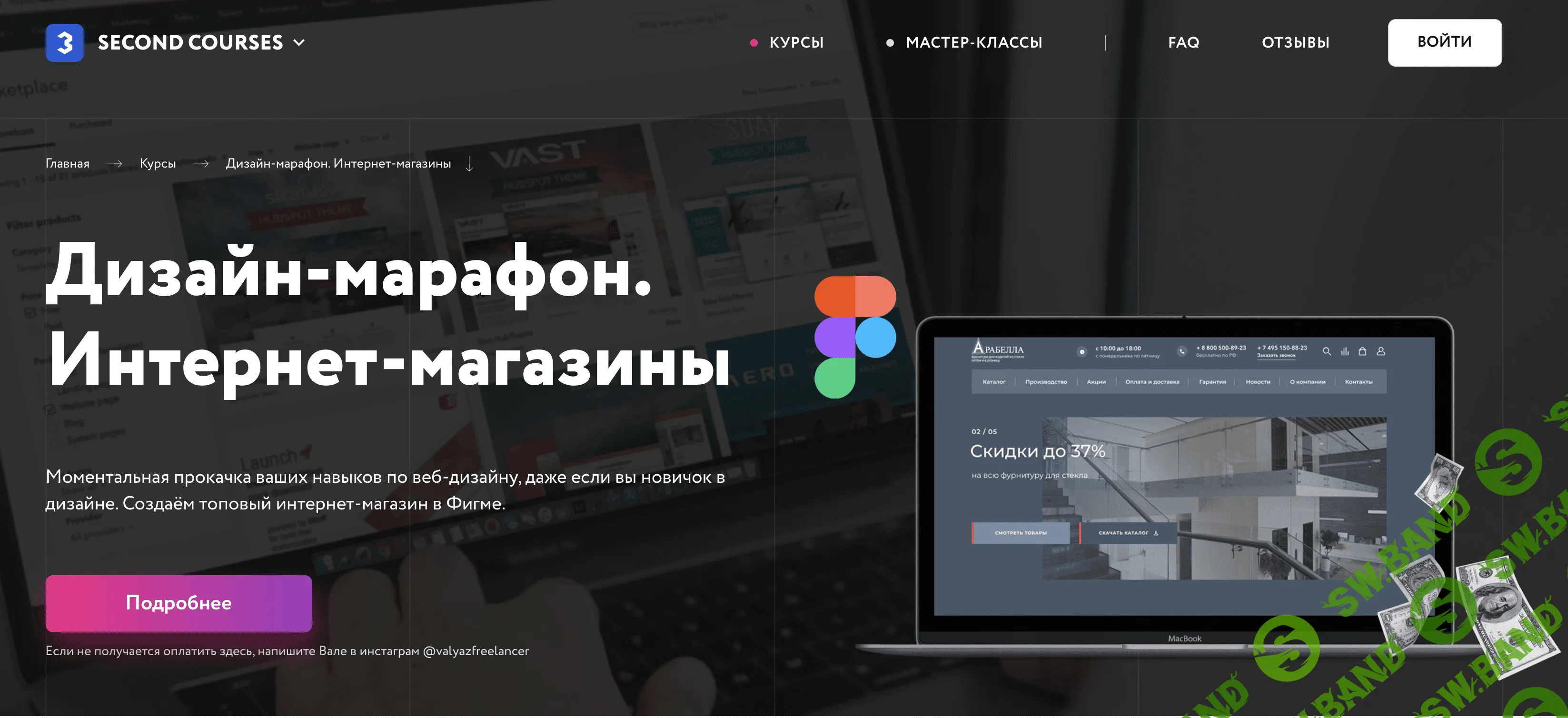 [3second] Дизайн-марафон. Интернет-магазины