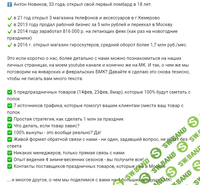 4 Больших Мастер-Класса