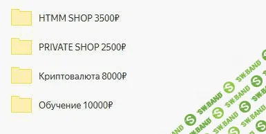 4 платные схемы заработка.