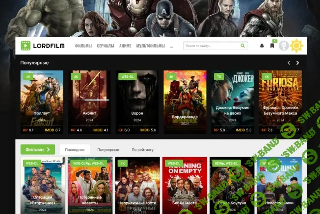 48 тыс. фильмы, сериалы, мульты, аниме [Pro_web]