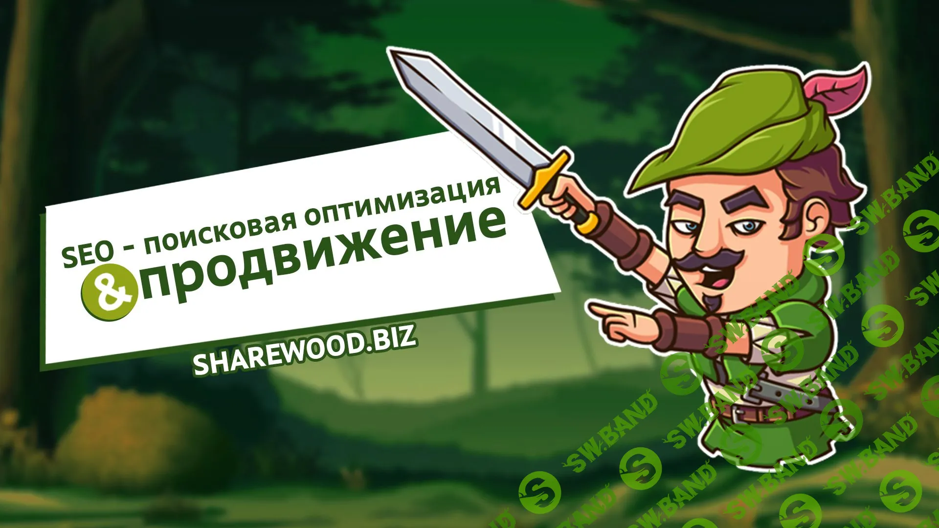 5 неочевидных секретов SEO-оптимизации текста