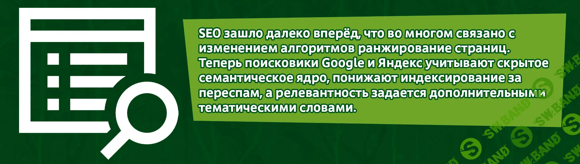 5 неочевидных секретов SEO-оптимизации текста