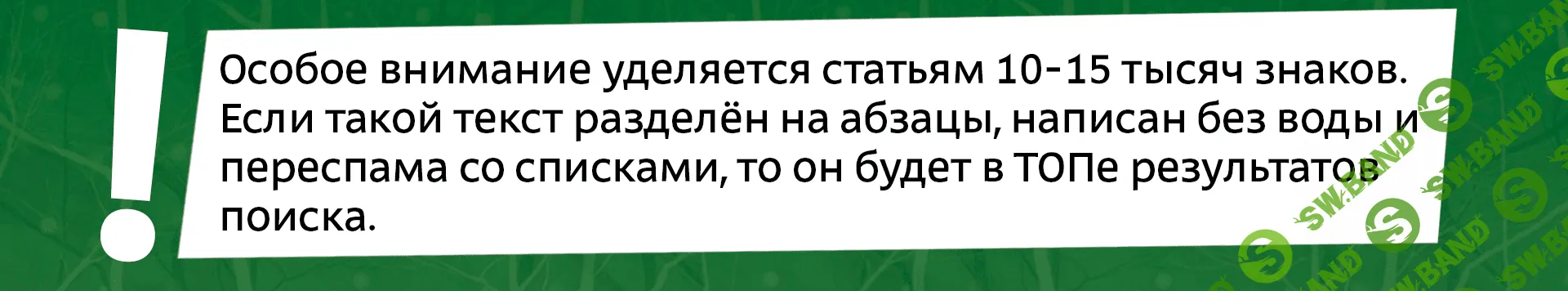 5 неочевидных секретов SEO-оптимизации текста