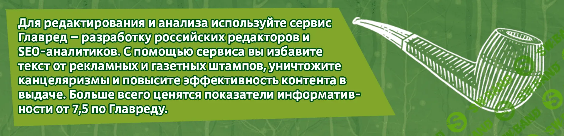 5 неочевидных секретов SEO-оптимизации текста