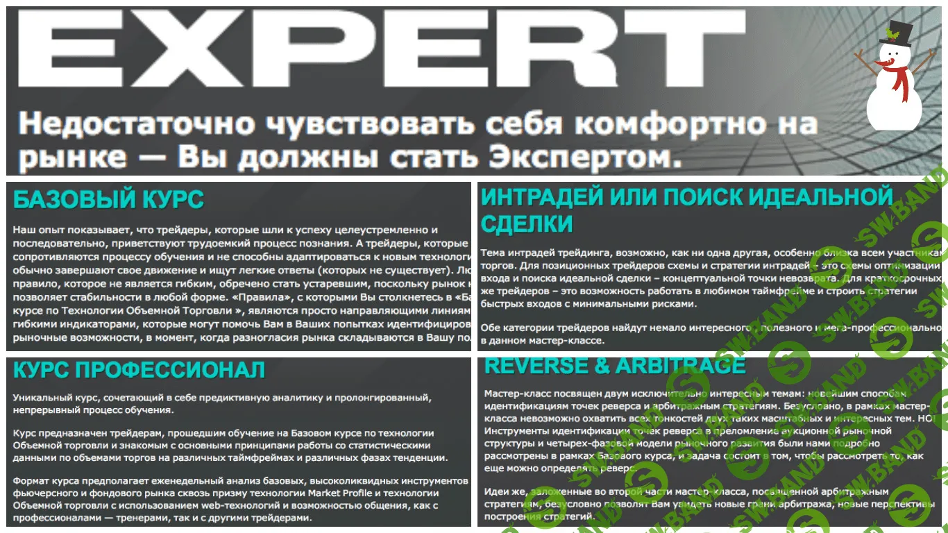 5 в 1. Всем кто пользуется объемом для торговли!