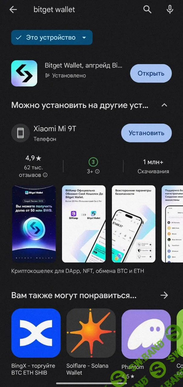 𝟓𝟎$ за скачивание кошелька уже через 𝟔 дней 𝐁𝐢𝐭𝐆𝐞𝐭 𝐖𝐚𝐥𝐥𝐞𝐭 (обновил статью для удобства)