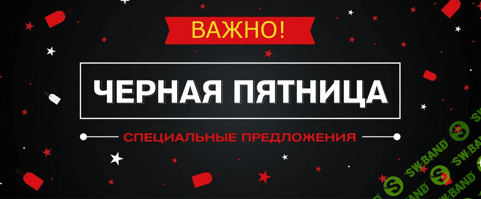 [6 Авторов] Антикризис: грандиозная распродажа в развитие темы РСЯ (2020)