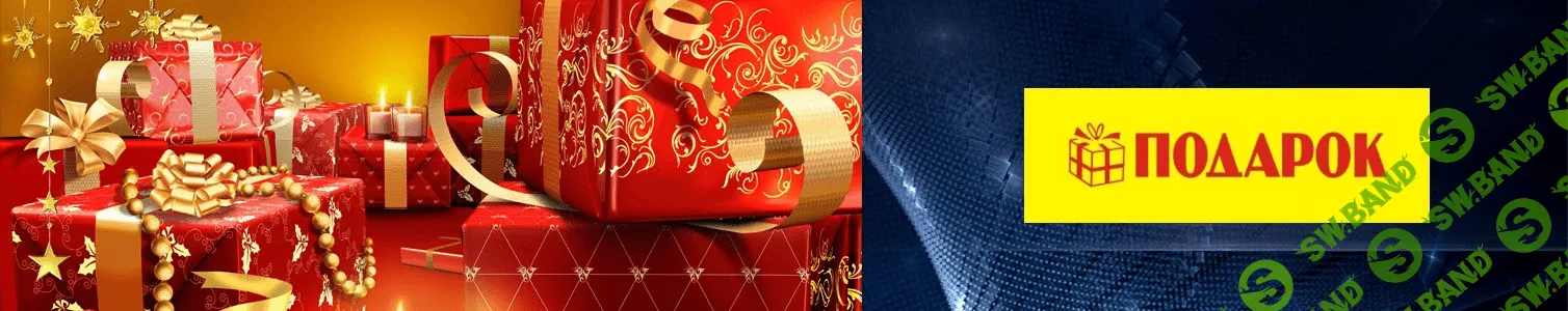 [6 Авторов] Антикризис: грандиозная распродажа в развитие темы РСЯ (2020)