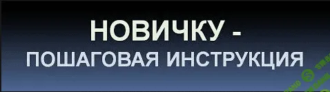 "7 самураев" - Теория и опыт в заработке на ставках