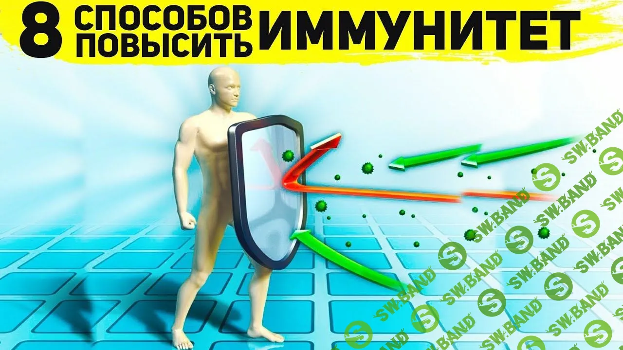8 способов повысить иммунитет. Только это и работает