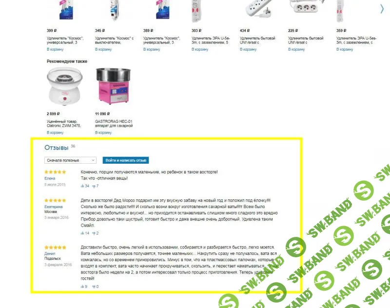 8 хитрых способов использовать нейромаркетинг на сайтах