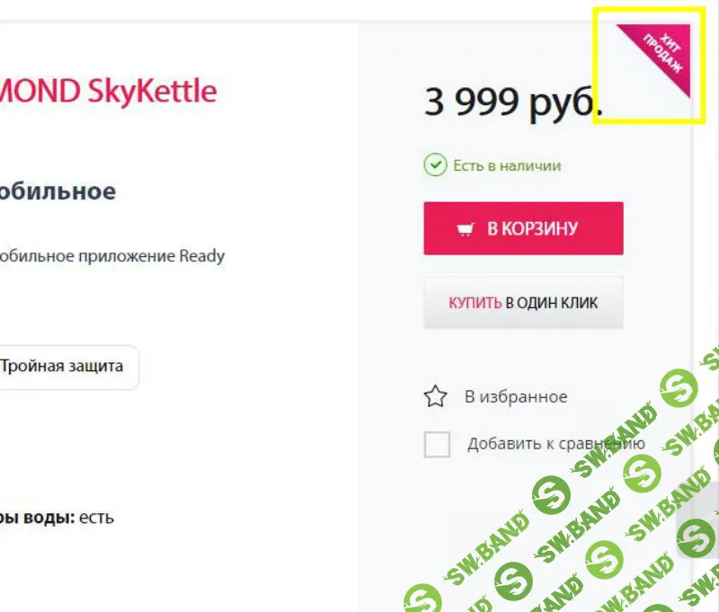 8 хитрых способов использовать нейромаркетинг на сайтах