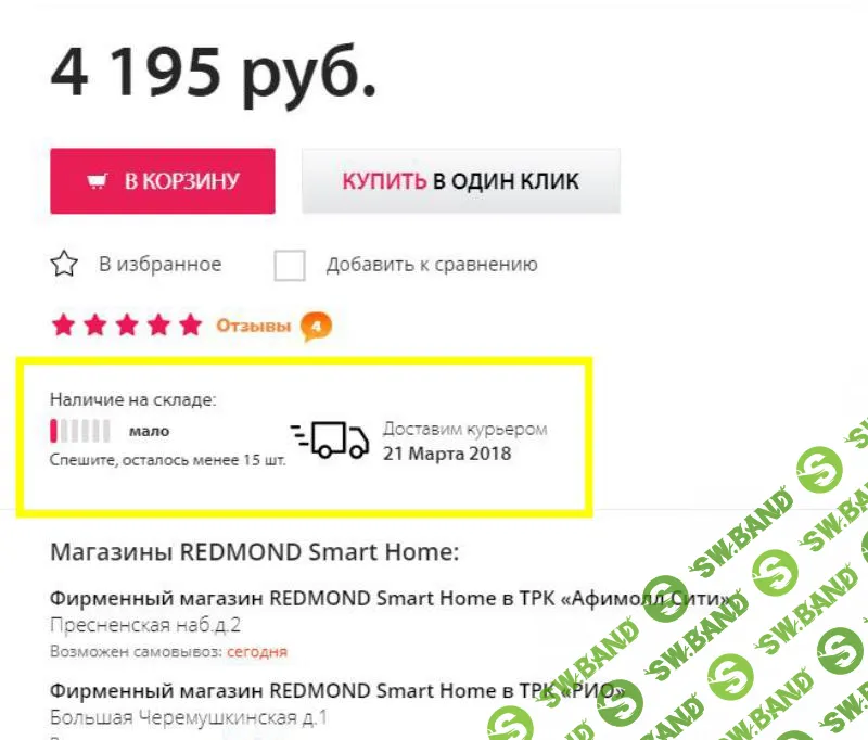 8 хитрых способов использовать нейромаркетинг на сайтах