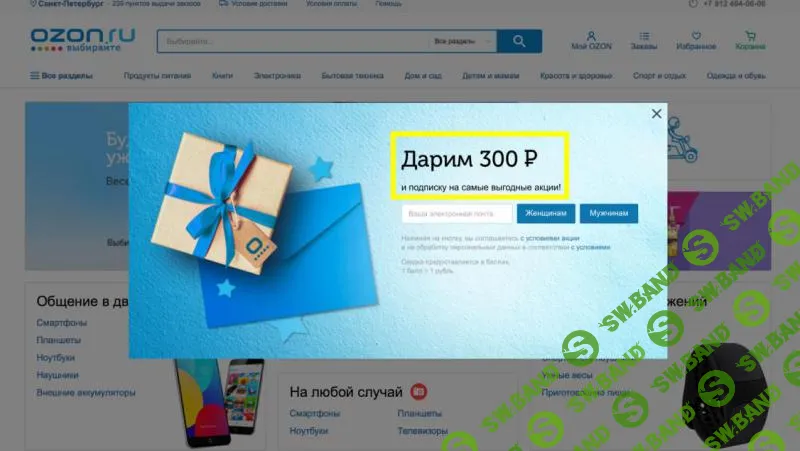 8 хитрых способов использовать нейромаркетинг на сайтах