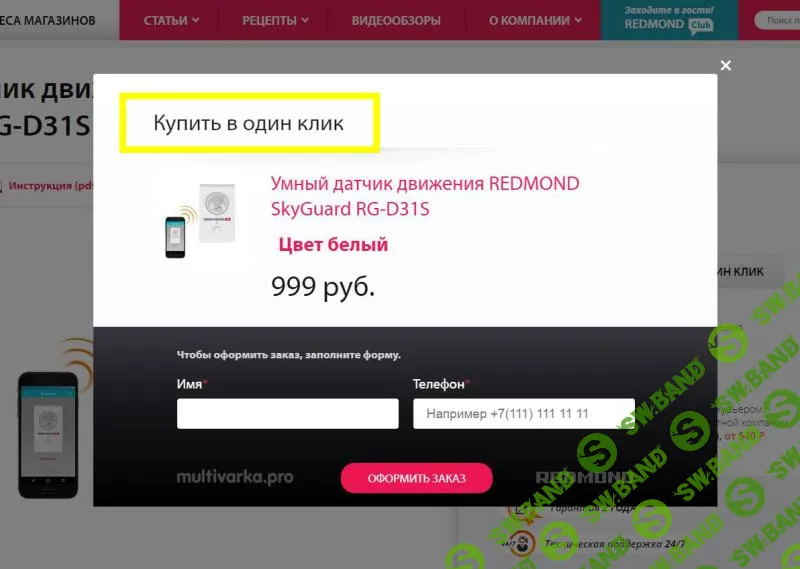 8 хитрых способов использовать нейромаркетинг на сайтах