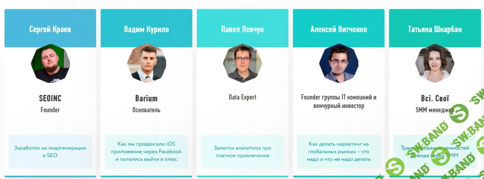 8P - Конференция по интернет-маркетингу (2019)