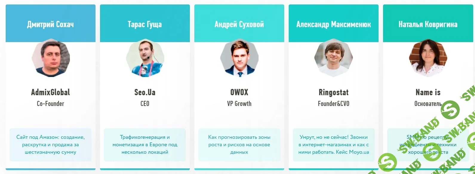 8P - Конференция по интернет-маркетингу (2019)