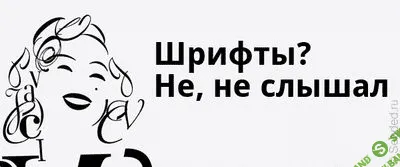 90 платных шрифтов