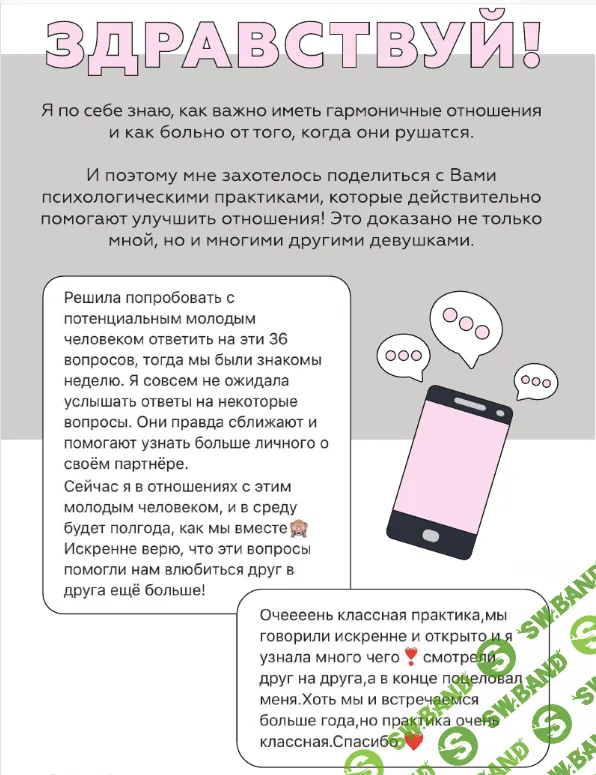 [_lina_blog] От Я до Мы. Практики для улучшения отношений