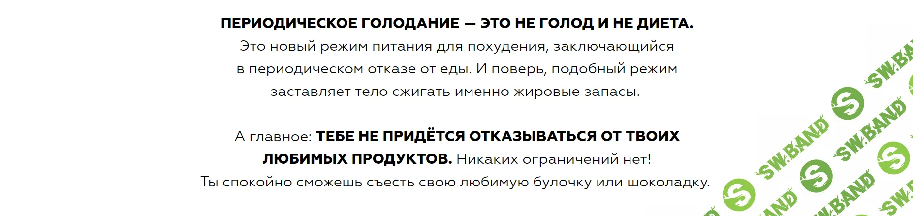 [_lina_blog] Периодическое голодание