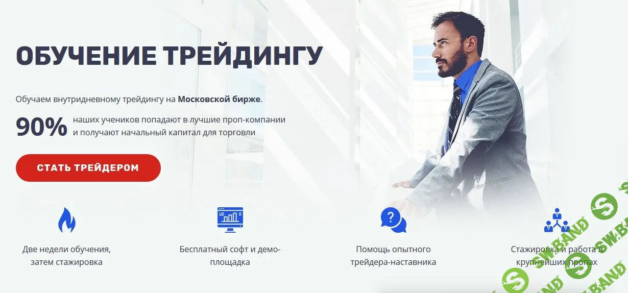 [A-lab] Обучение трейдингу (2020)