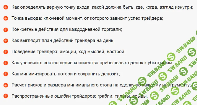 [А. Литвиненко, Р. Шкудор] Как определить точки входа в сделку — секреты внутридневной торговли