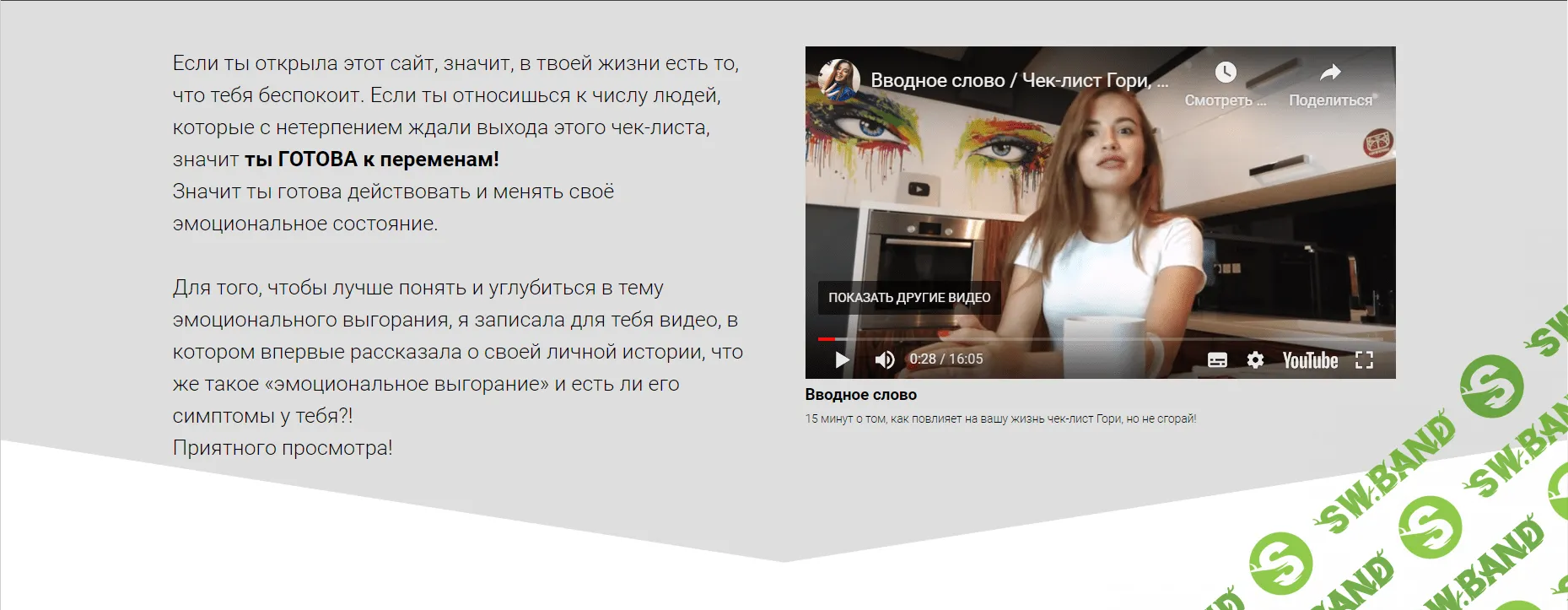 [a.makedonskaya] Гори, но не сгорай