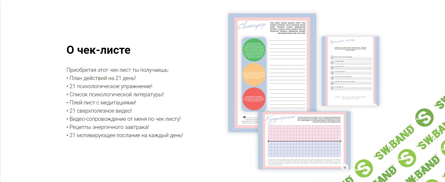 [a.makedonskaya] Гори, но не сгорай