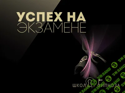 [ААГ] Успех на экзамене