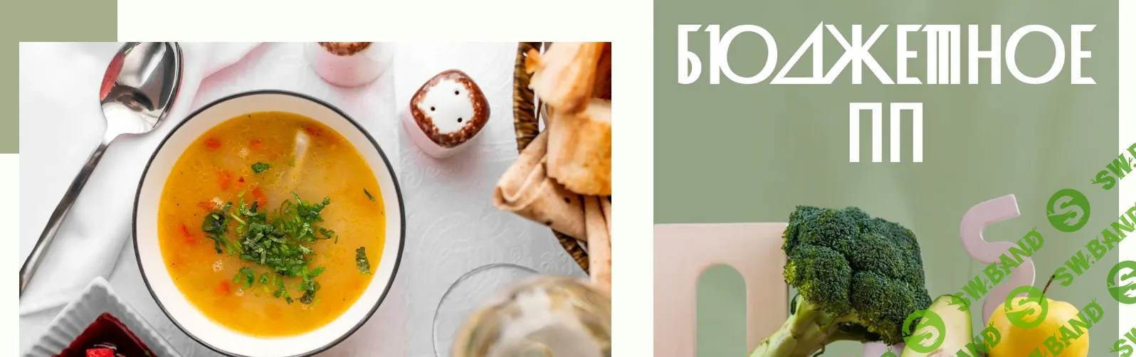 [Аалия Маджид] Бюджетное ПП (2025)