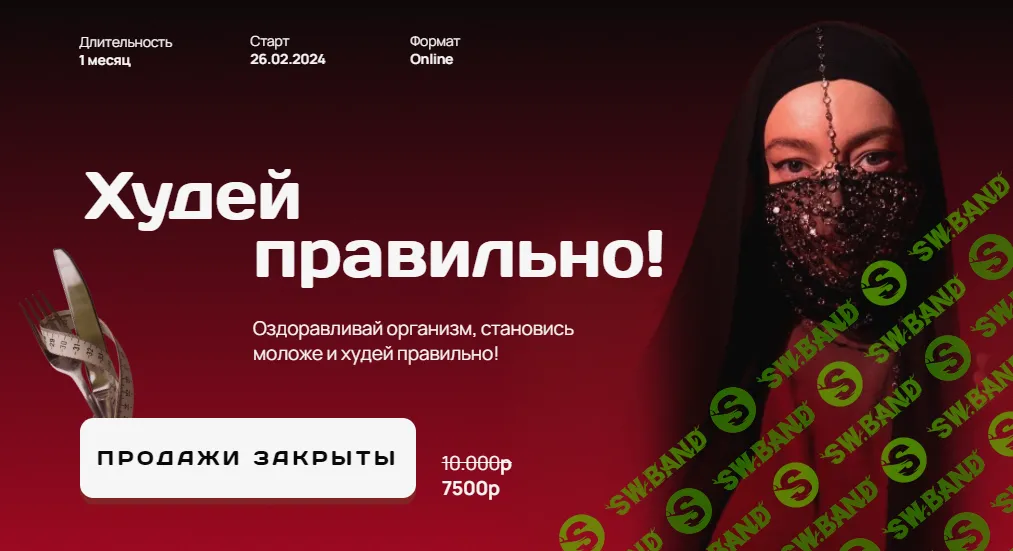 [Аалия Маджид] Марафон Худей правильно (2024)